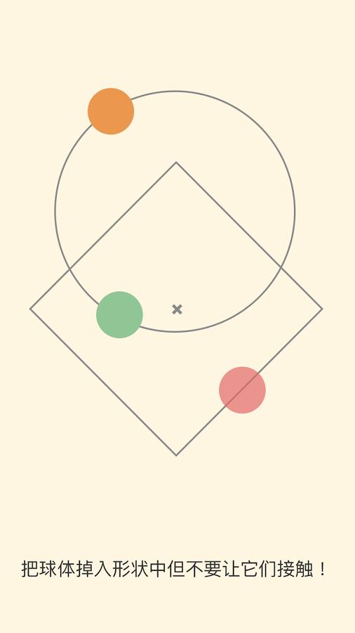 旋转平衡球2(5)