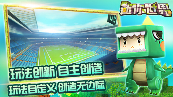 迷你世界盒子(1)