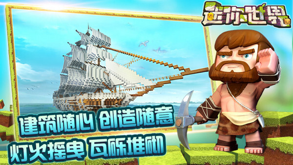 迷你世界盒子(3)