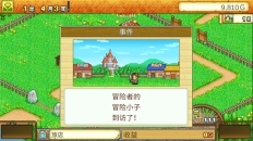 冒险迷宫村中文版(1)