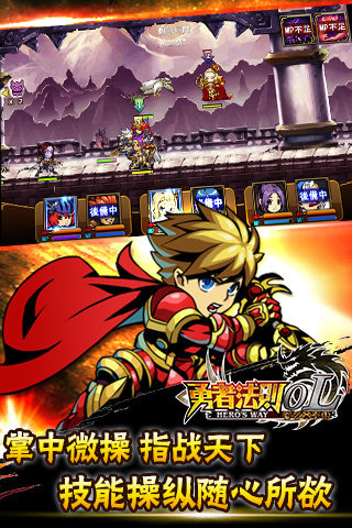 勇者法则不卡死版本图2