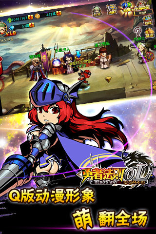 勇者法则不卡死版本图4