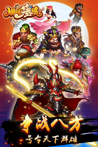 极品三国最新版本图4