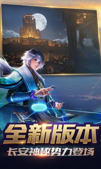 王者荣耀(1)