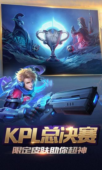 王者荣耀(3)