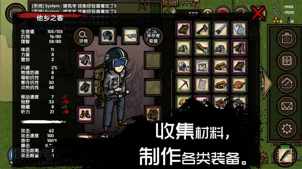 求生之旅：生存沙盒(3)