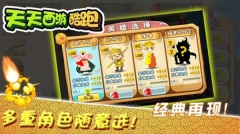 天天西游酷跑(1)