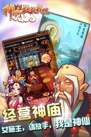神啊救救我吧手游正版最新版本图4