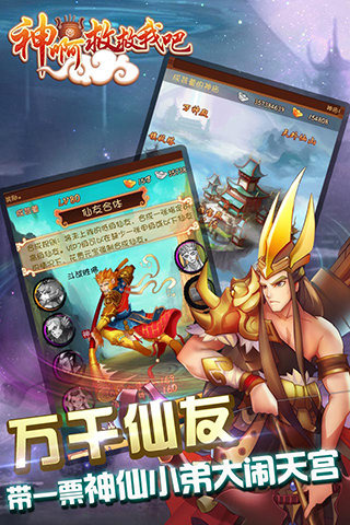 神啊救救我吧手游正版最新版本图5