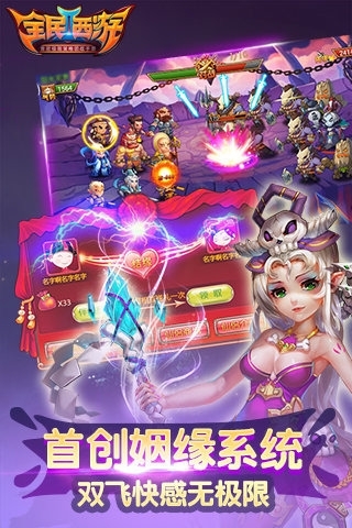 全民西游2果盘版(1)