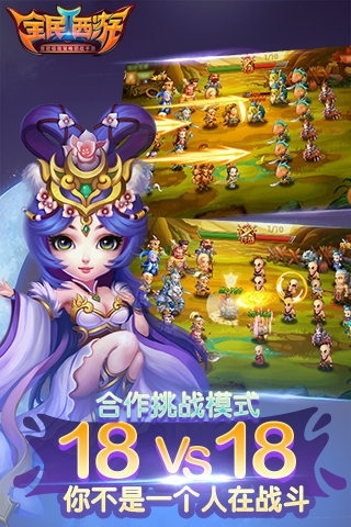 全民西游2果盘版(3)