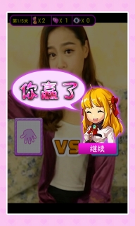 美女猜拳脱手机版游戏图3