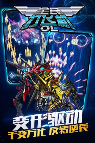 全民打飞机OL果盘版(3)