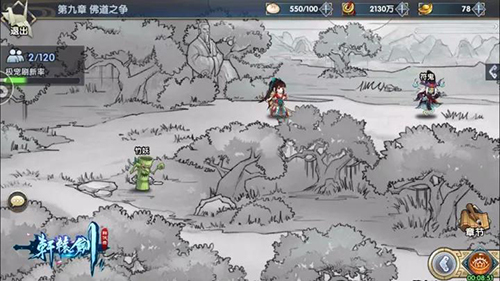 轩辕剑群侠录(4)