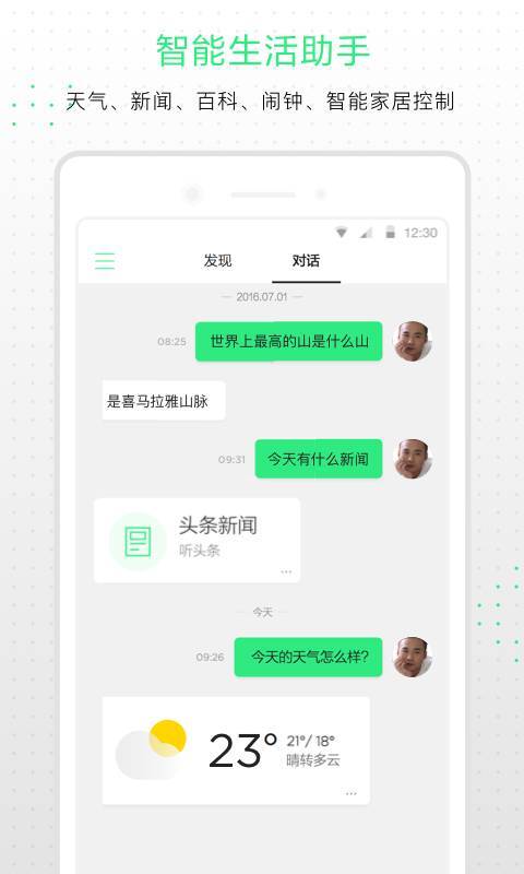 小Q机器人2代(1)