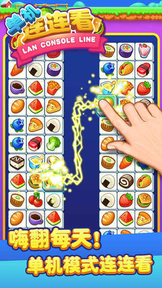 单机连连看(3)
