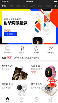 360商城(5)