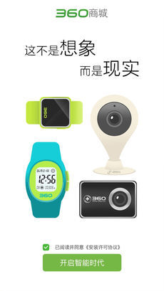 360商城(3)