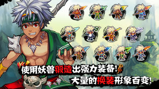 山海伏妖录图4