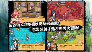 山海伏妖录图2