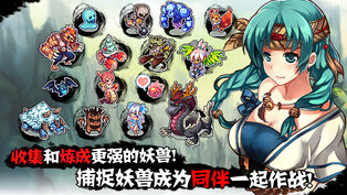 山海伏妖录图3