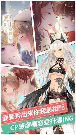 夏目的美丽日记(1)