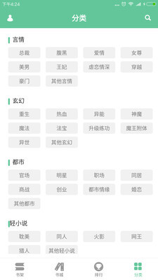 全本免费阅读书城(2)