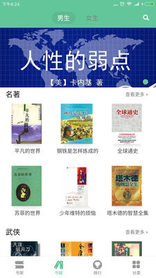 全本免费阅读书城(1)