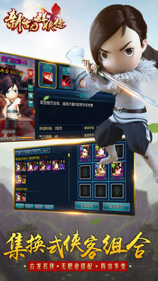 新古龙群侠传(4)