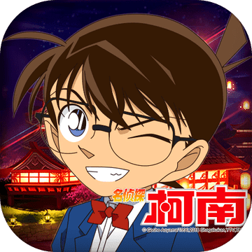 名侦探柯南HD V1.5.7