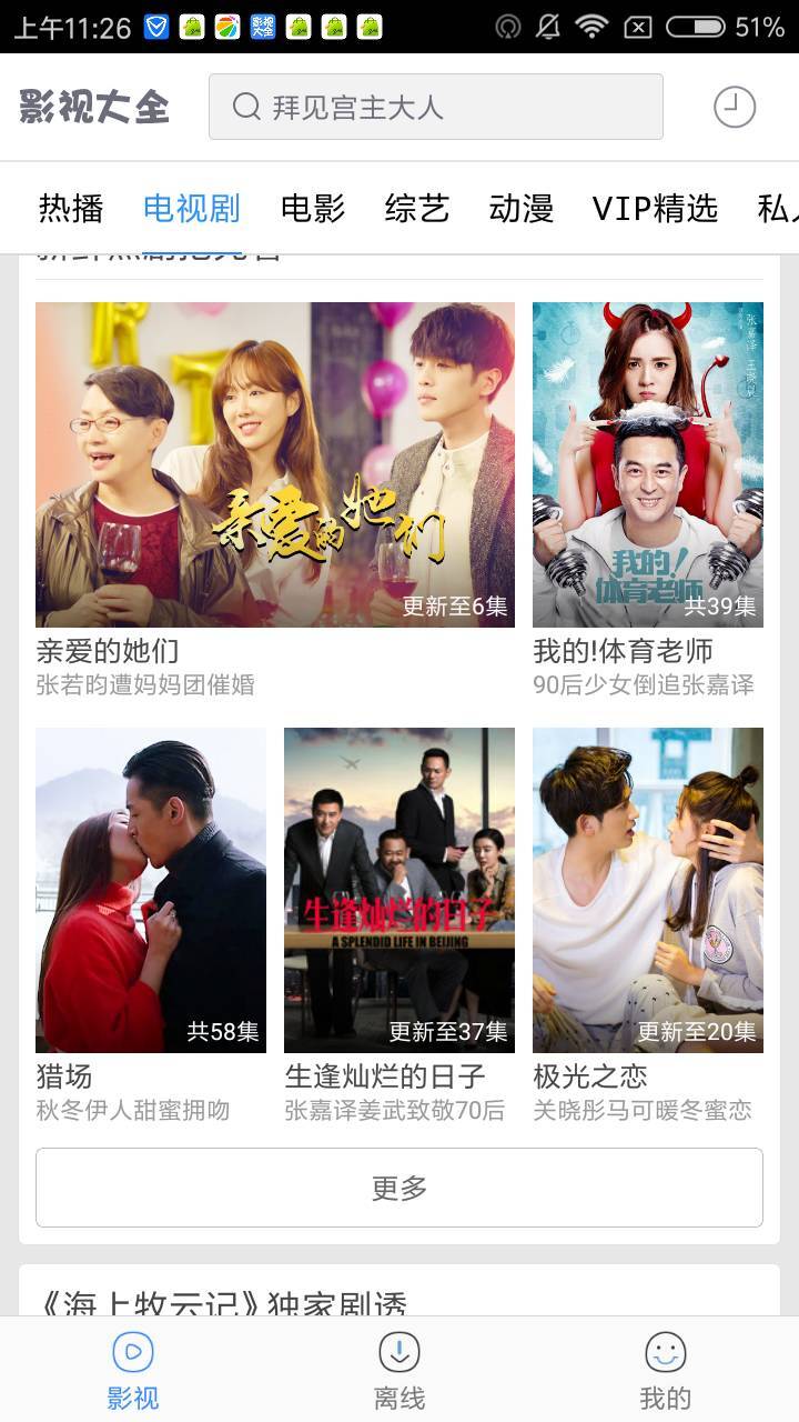 百度影视大全(1)