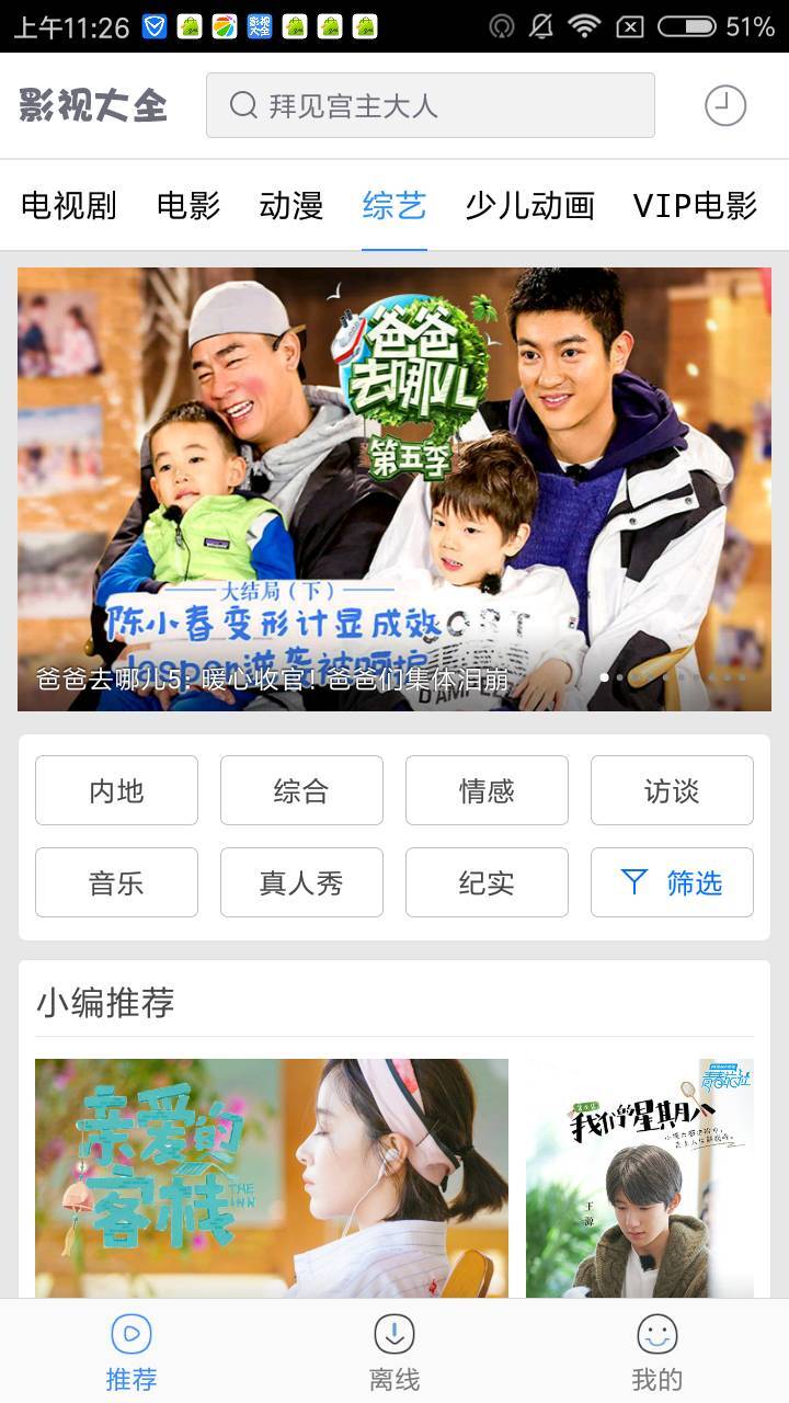 百度影视大全(3)