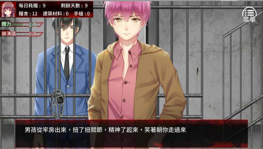 末日少女：珍娜的生存日记(3)