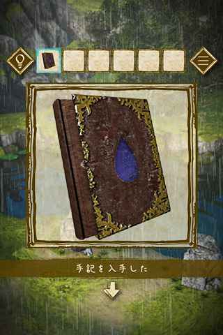 少女与雨之森(3)