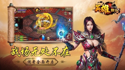 英雄世纪(1)