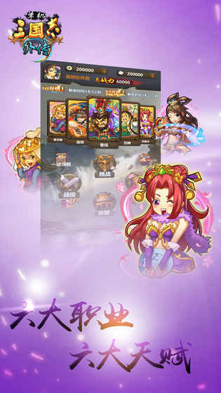 单机三国志外传(4)