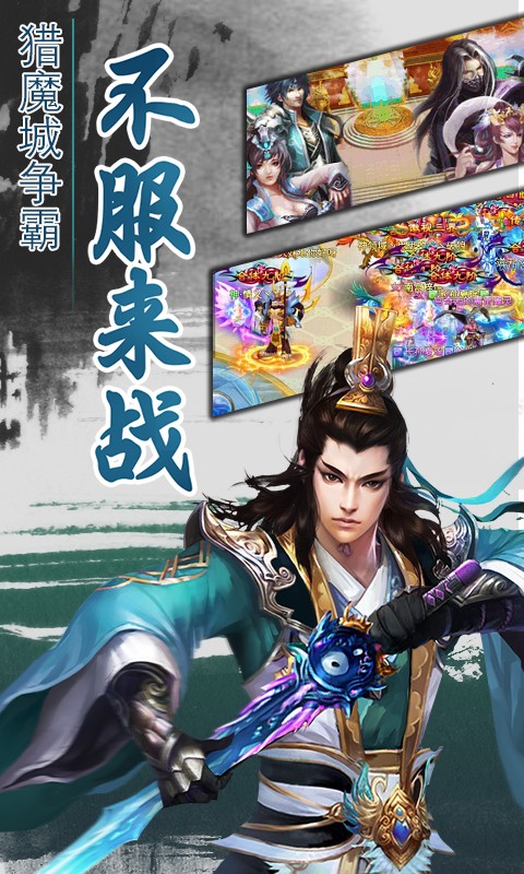 一剑灭天官网最新版图2