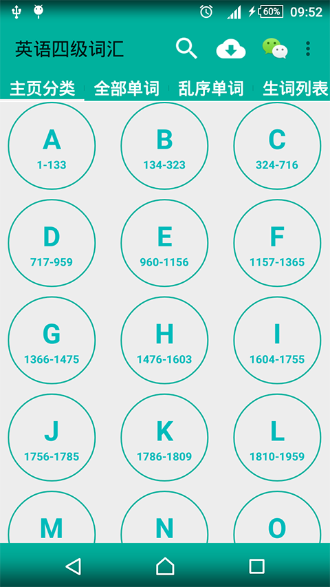 英语四级词汇(5)