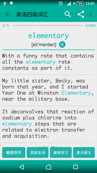 英语四级词汇(4)