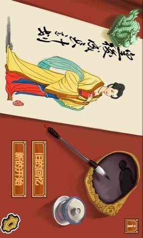 皇后成长计划截图1