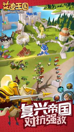 艾迪王国小游戏手机版图3