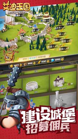 艾迪王国小游戏手机版图5