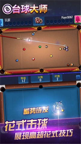 桌球大师挑战赛图2