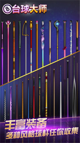 桌球大师挑战赛图4