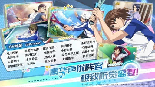 新网球王子RisingBeat(4)