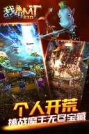 我叫MT：全3D版(2)