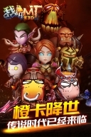 我叫MT：全3D版(1)