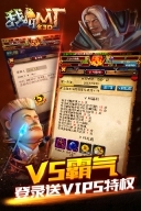 我叫MT：全3D版(3)