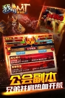 我叫MT：全3D版(5)