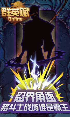 群英赋Online(1)